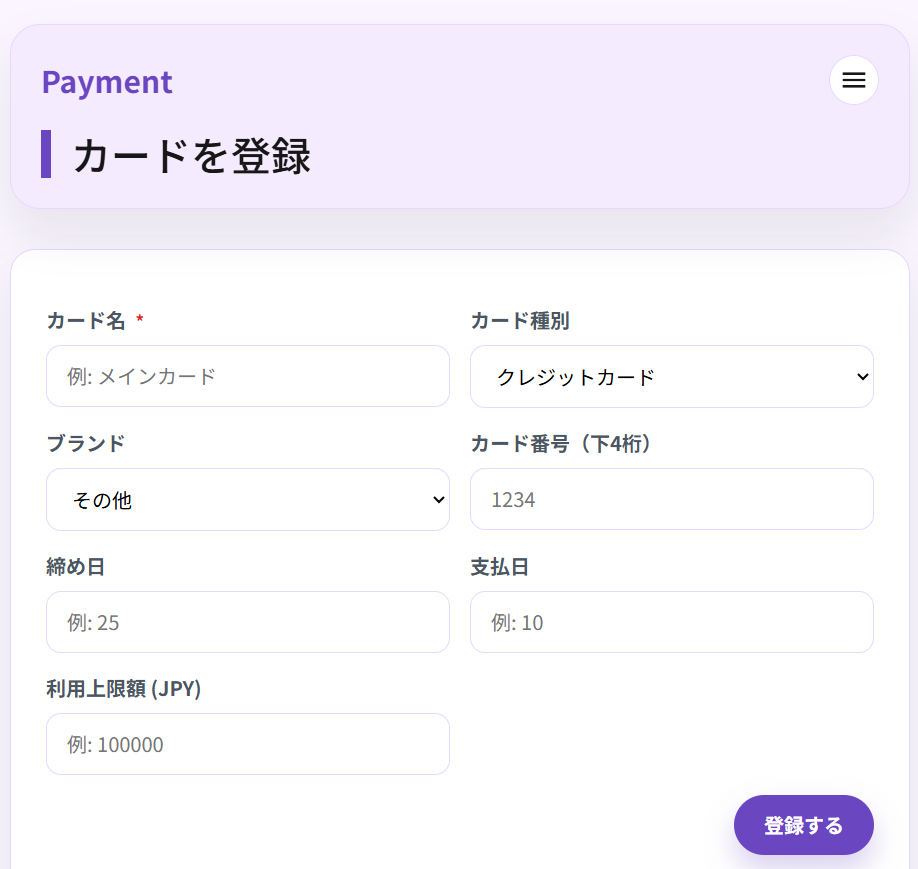 カード管理のイメージ